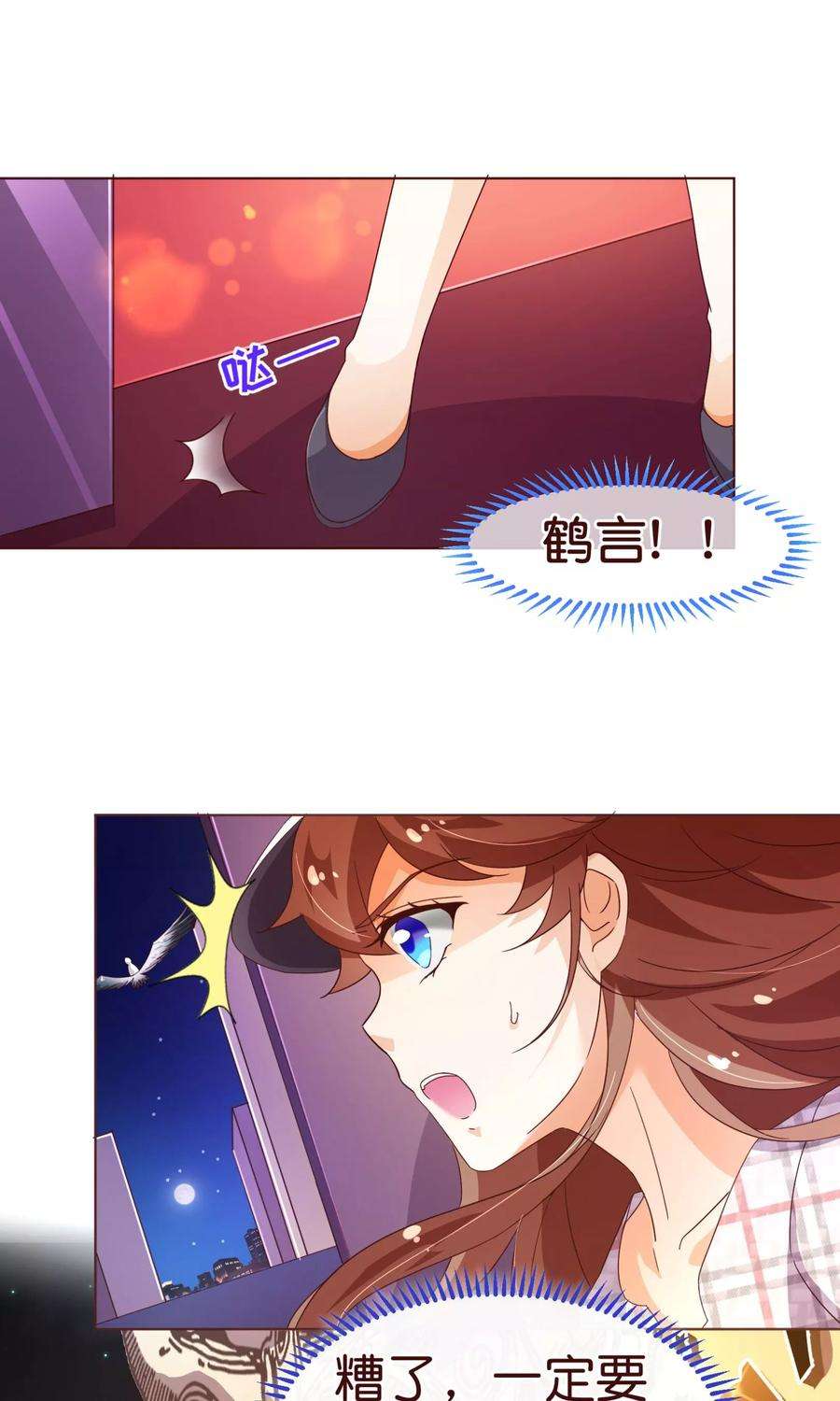 纯真总裁宠萌妻102话 告密