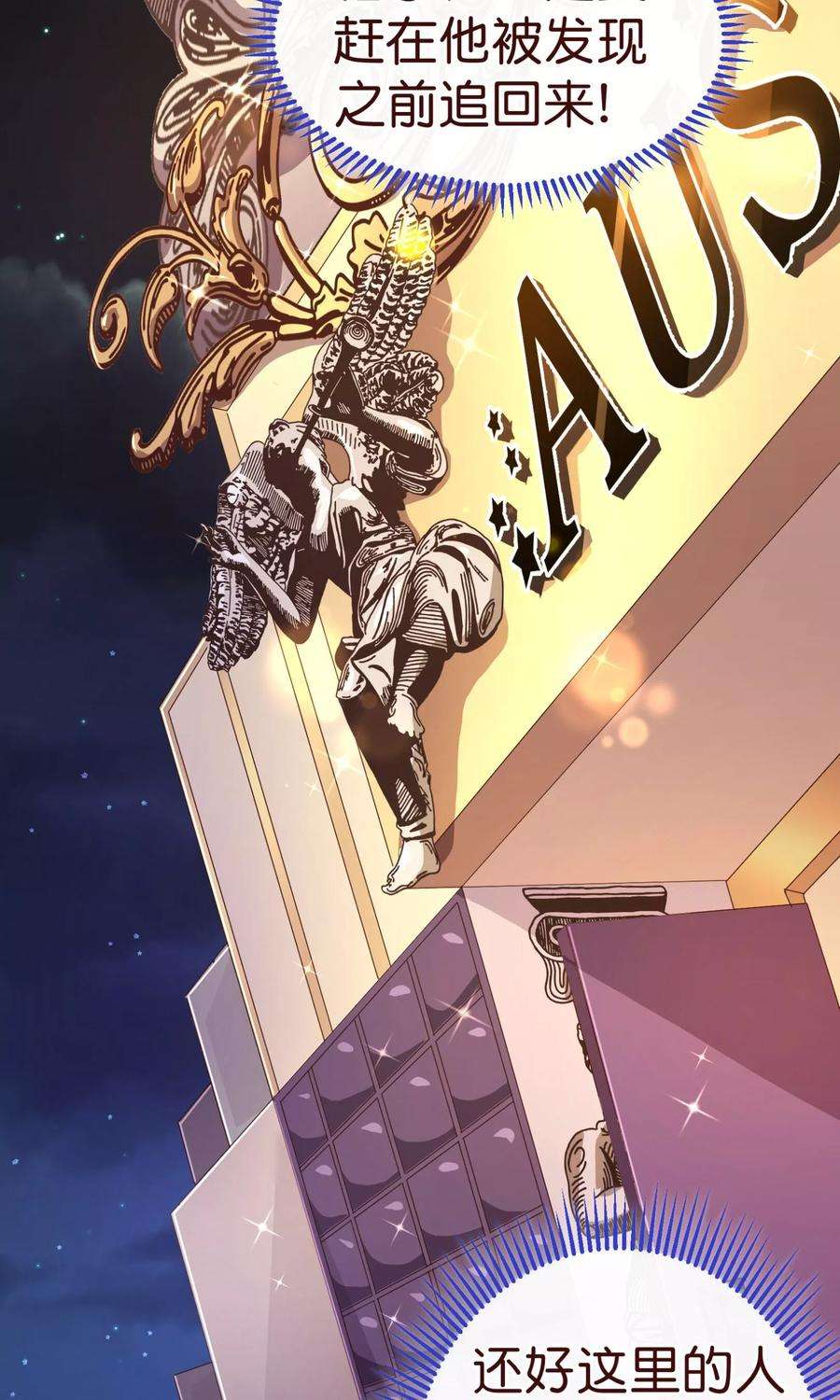 纯真总裁宠萌妻102话 告密