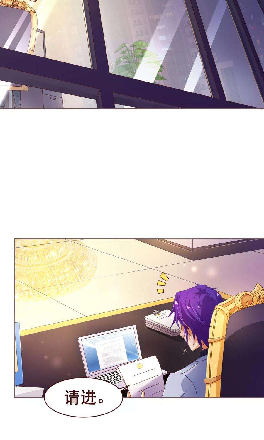 纯真总裁宠萌妻102话 告密