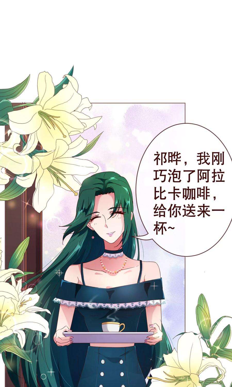 纯真总裁宠萌妻102话 告密