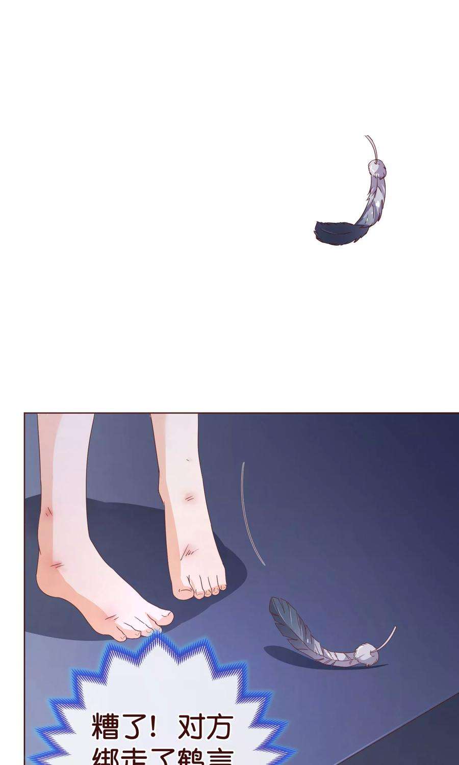 纯真总裁宠萌妻103话 被抓