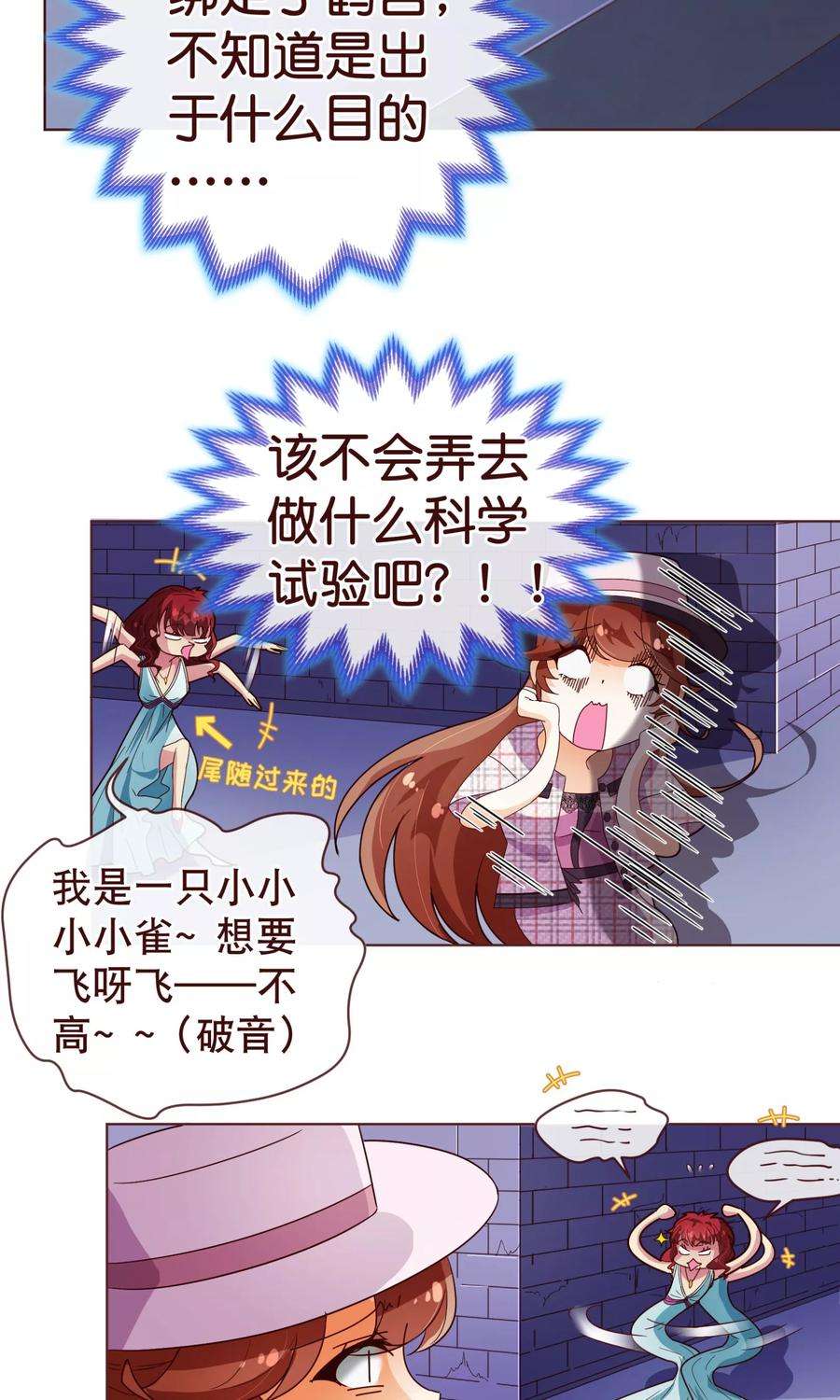 纯真总裁宠萌妻103话 被抓