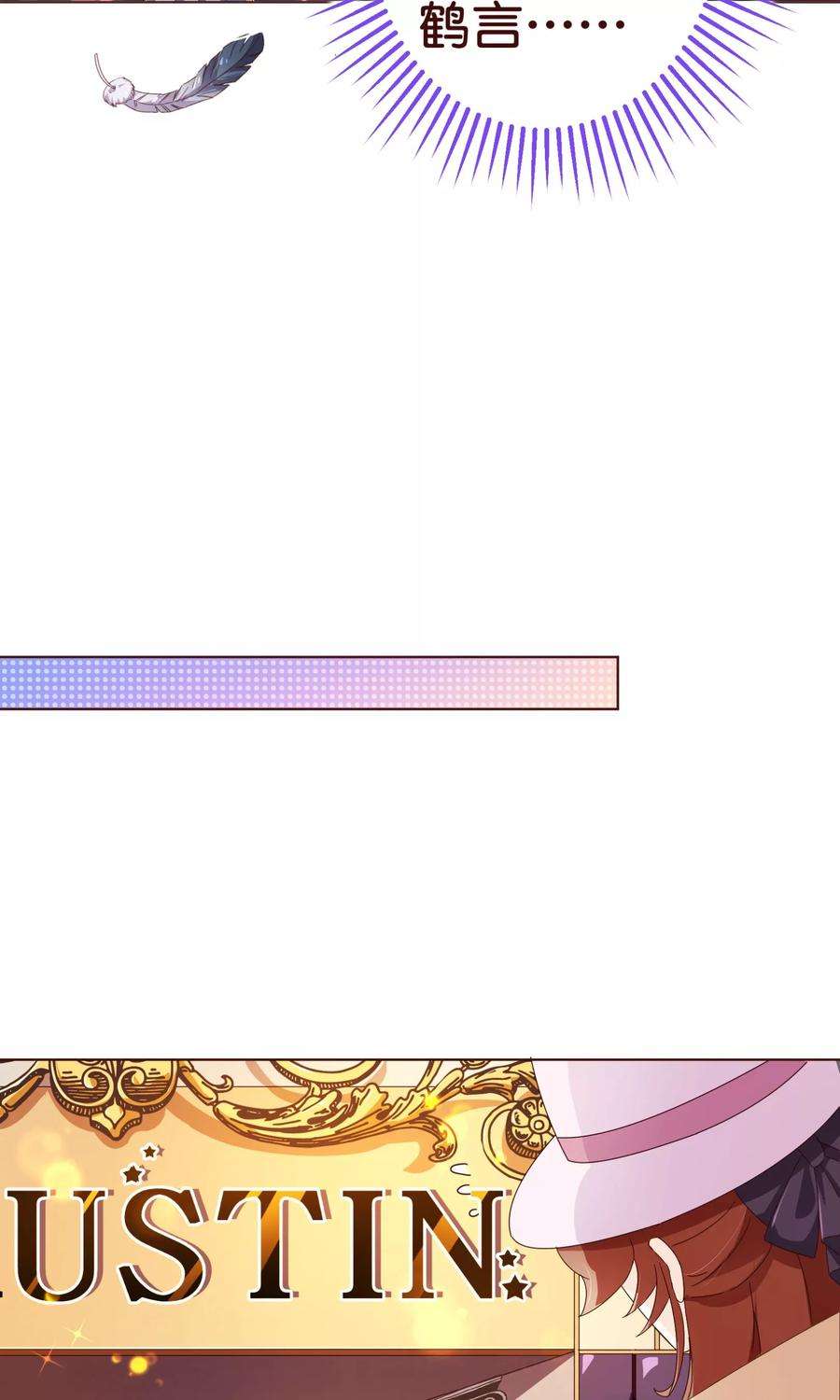 纯真总裁宠萌妻103话 被抓