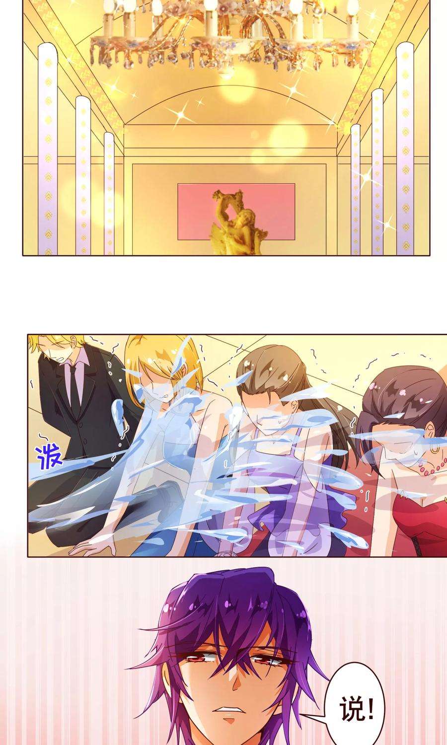 纯真总裁宠萌妻103话 被抓