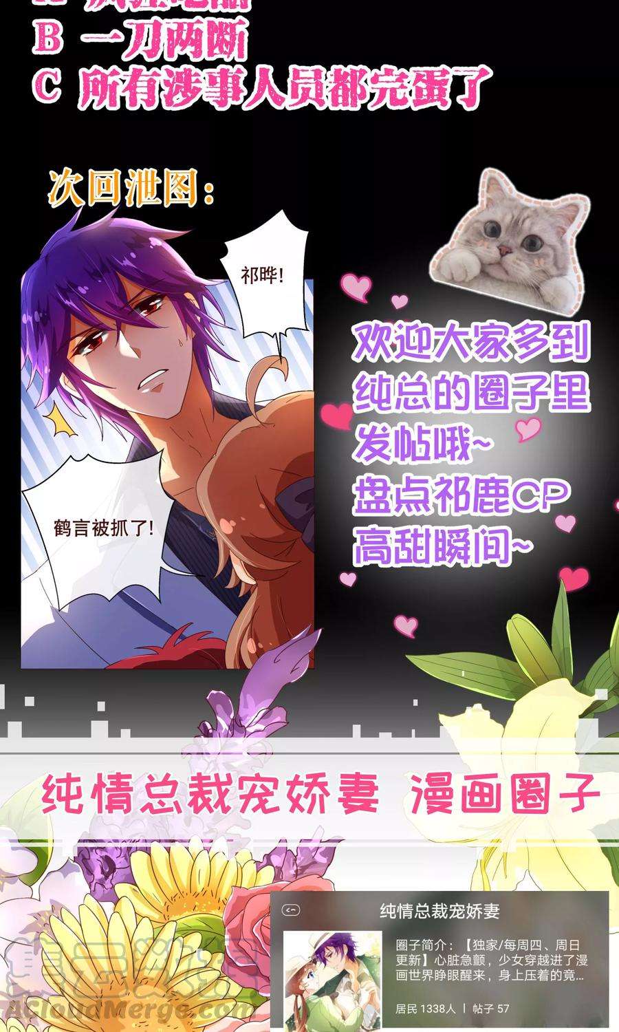 纯真总裁宠萌妻103话 被抓