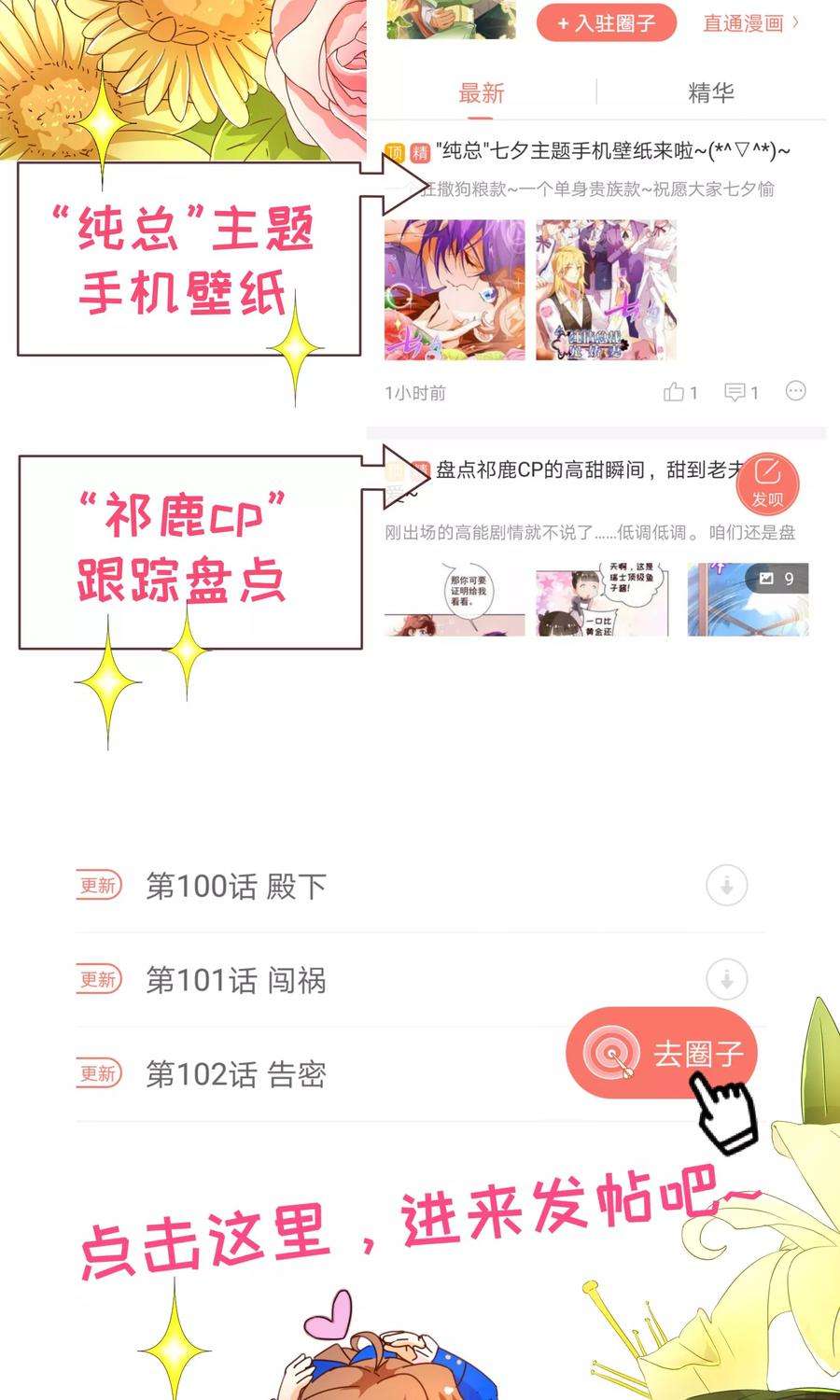 纯真总裁宠萌妻103话 被抓