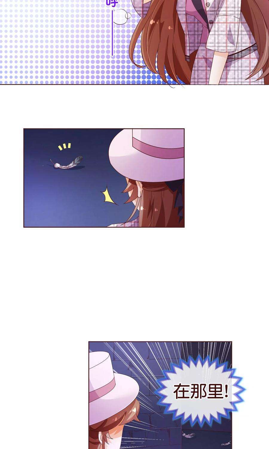 纯真总裁宠萌妻103话 被抓