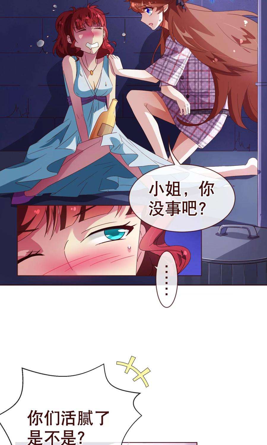 纯真总裁宠萌妻103话 被抓