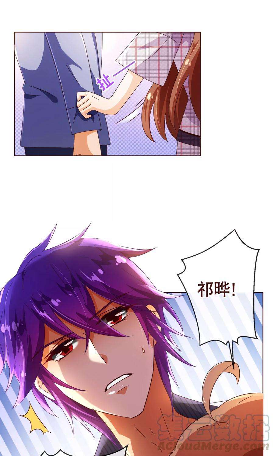 纯真总裁宠萌妻104话 震怒