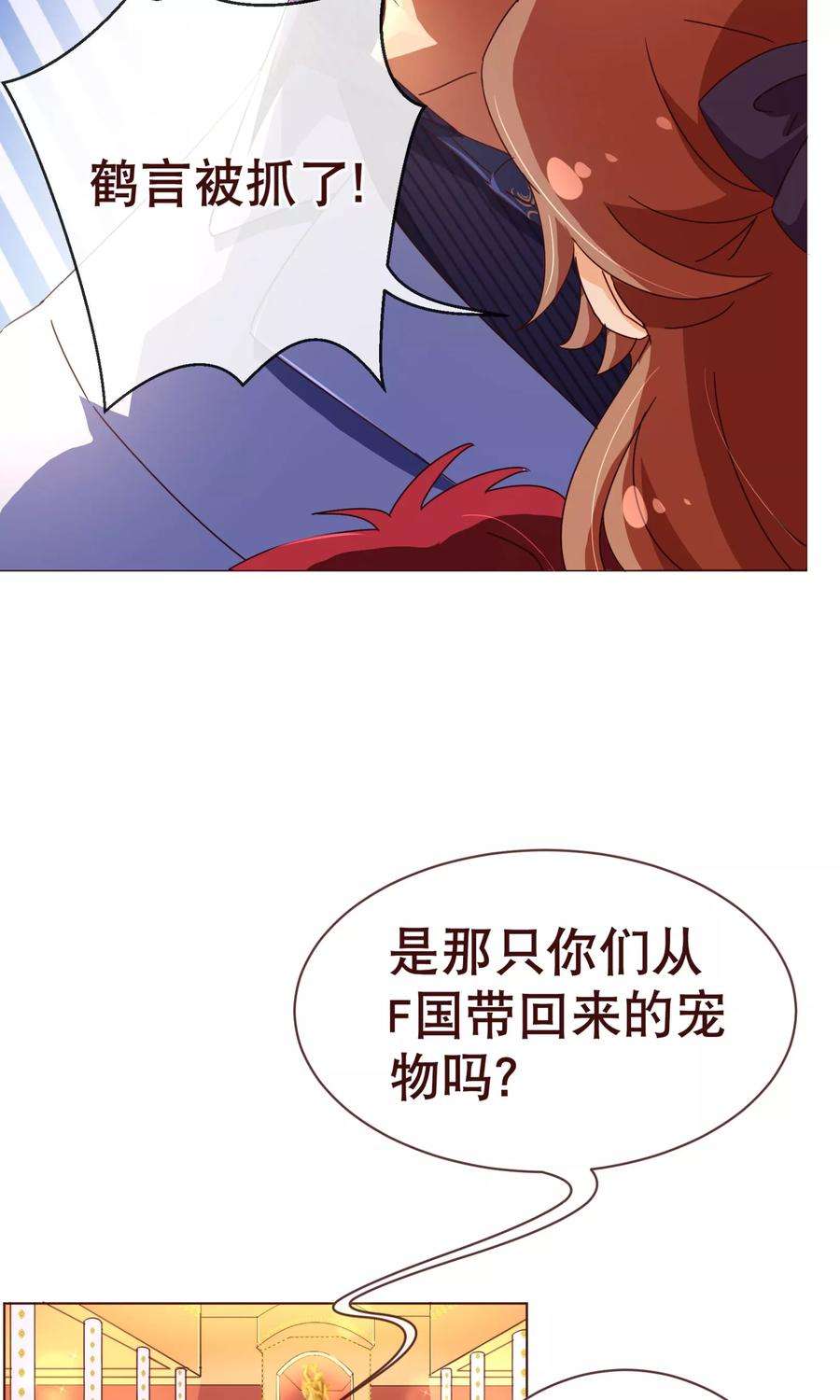 纯真总裁宠萌妻104话 震怒