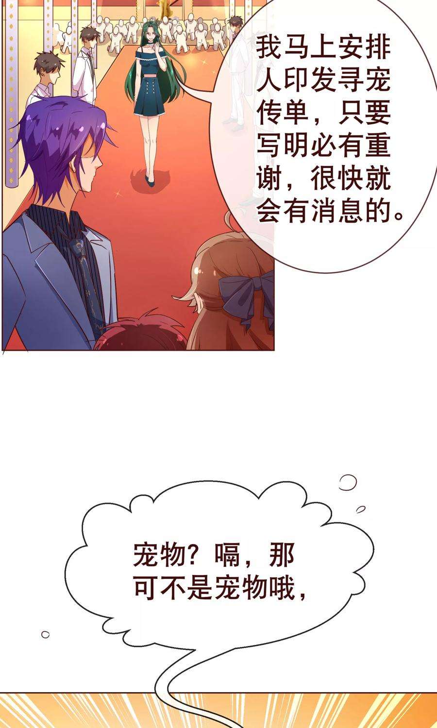 纯真总裁宠萌妻104话 震怒