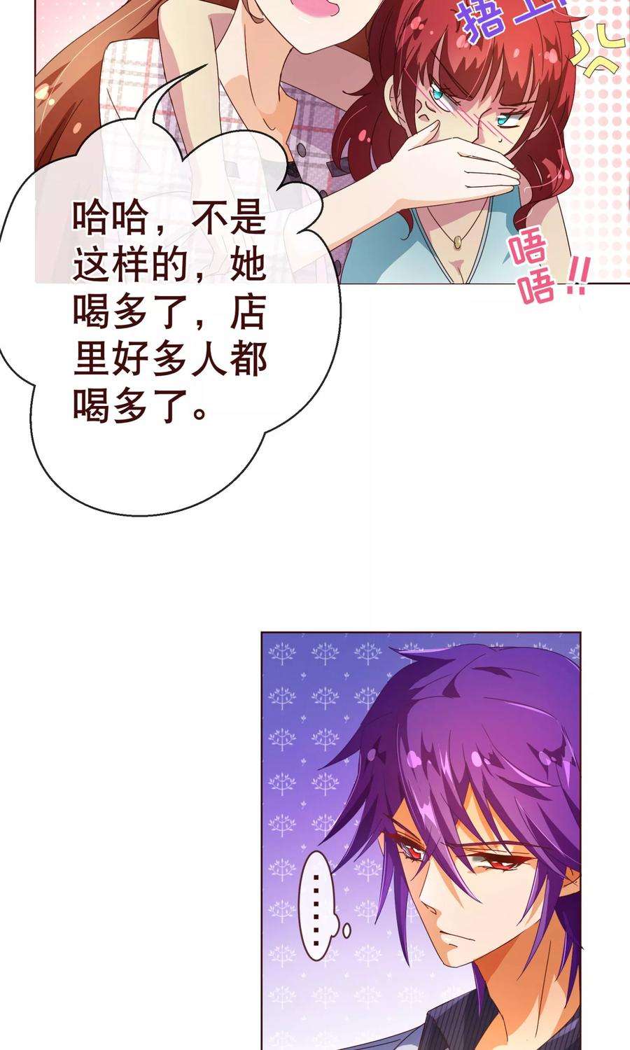 纯真总裁宠萌妻104话 震怒