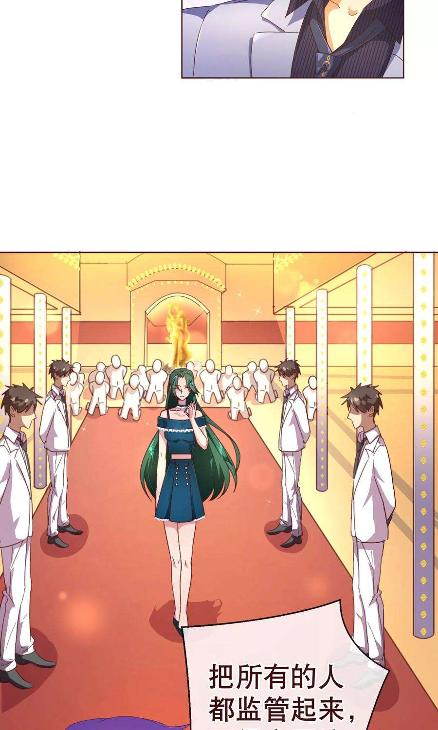 纯真总裁宠萌妻104话 震怒