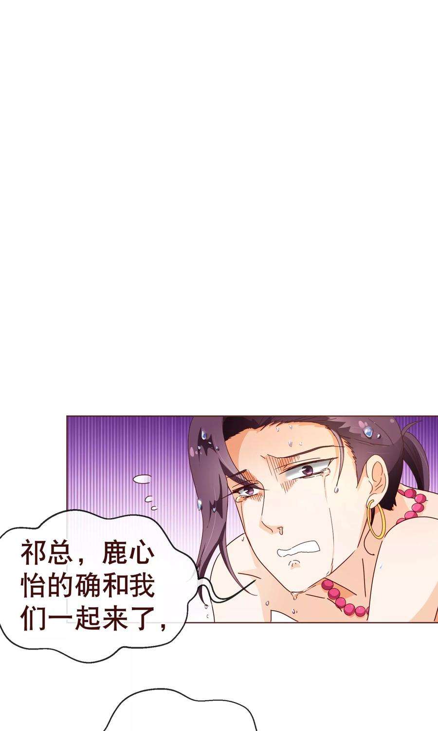 纯真总裁宠萌妻104话 震怒