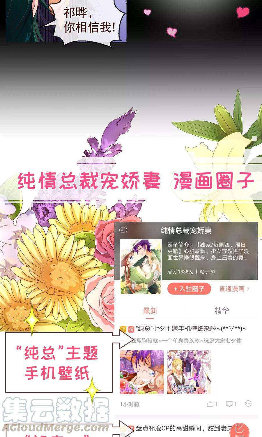 纯真总裁宠萌妻104话 震怒