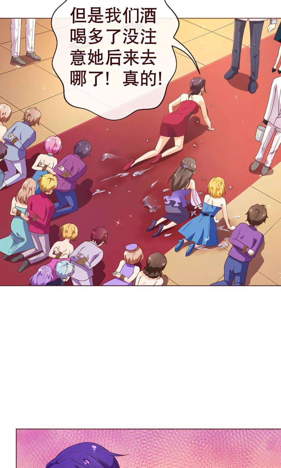 纯真总裁宠萌妻104话 震怒