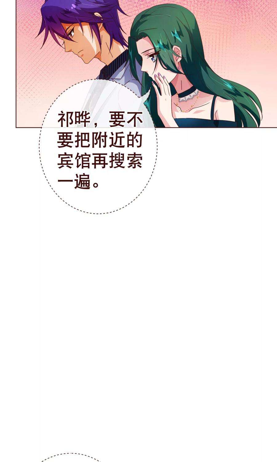 纯真总裁宠萌妻104话 震怒