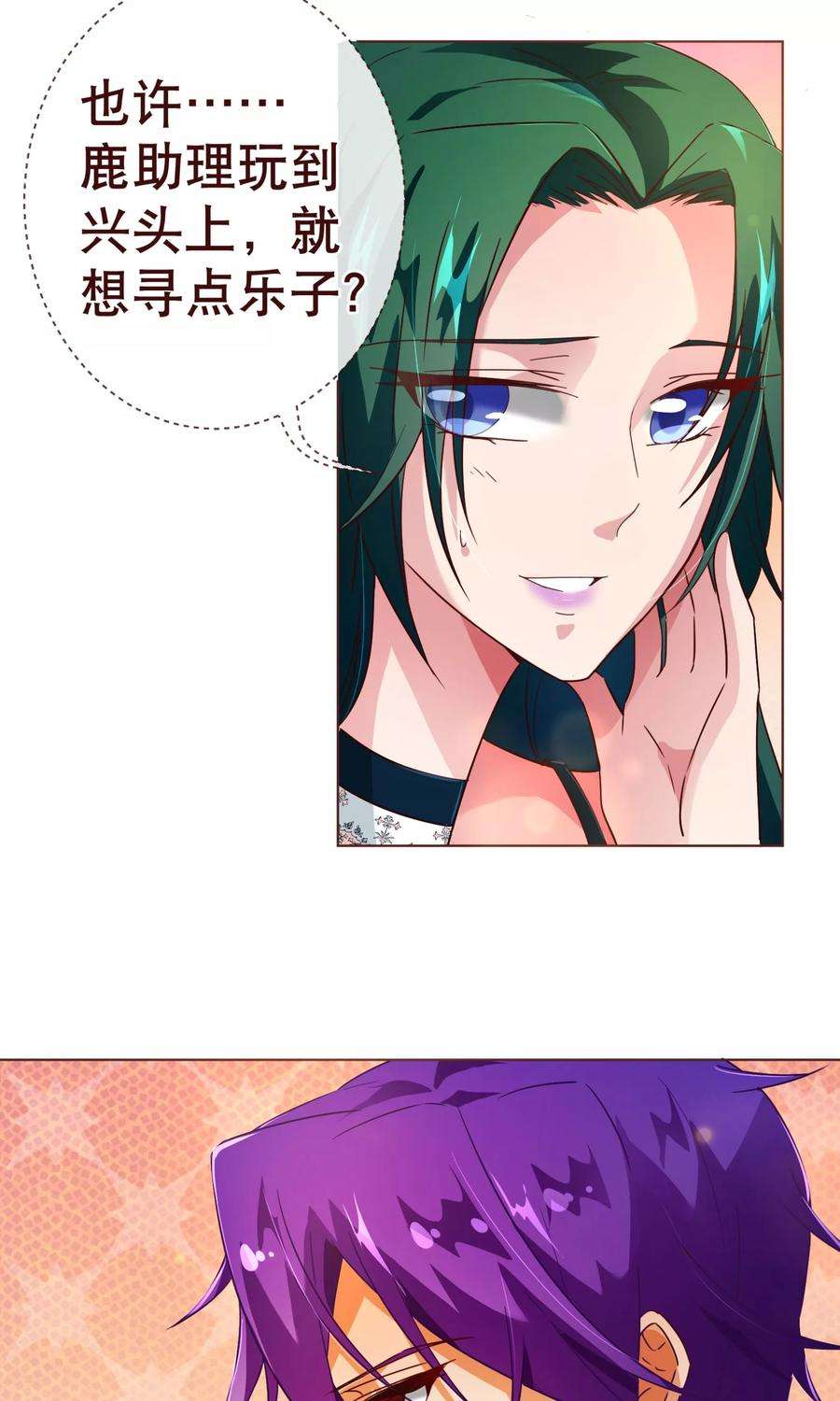 纯真总裁宠萌妻104话 震怒