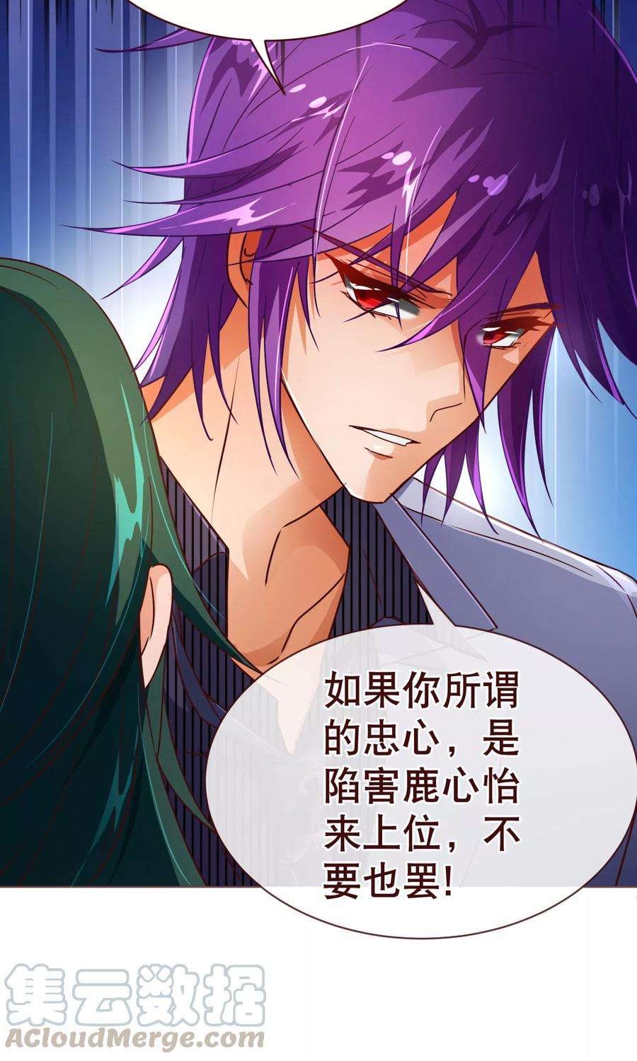 纯真总裁宠萌妻105话 驱逐