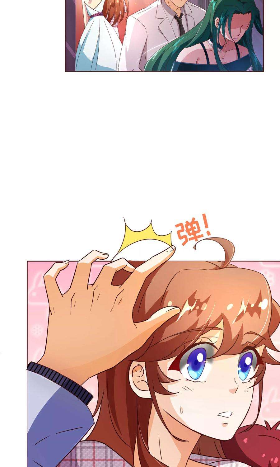 纯真总裁宠萌妻105话 驱逐