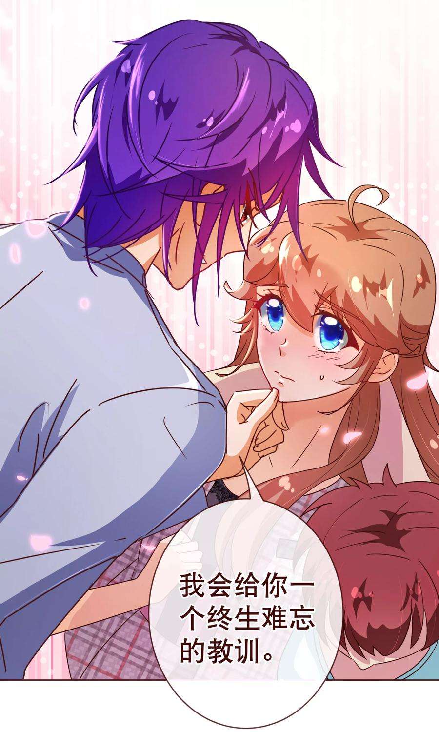 纯真总裁宠萌妻105话 驱逐