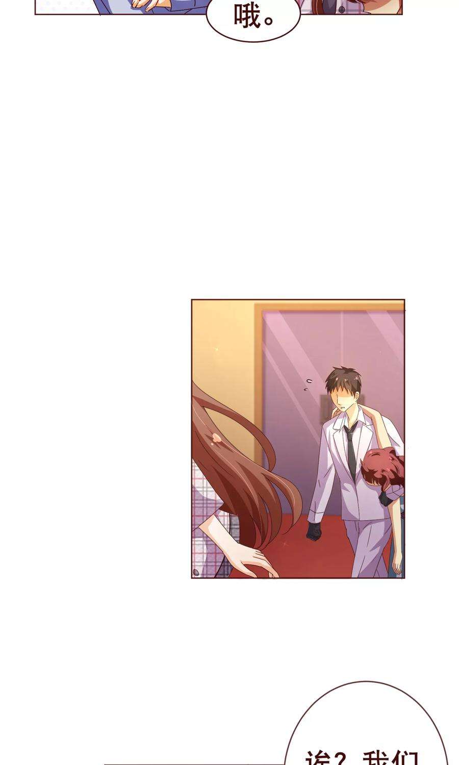 纯真总裁宠萌妻105话 驱逐