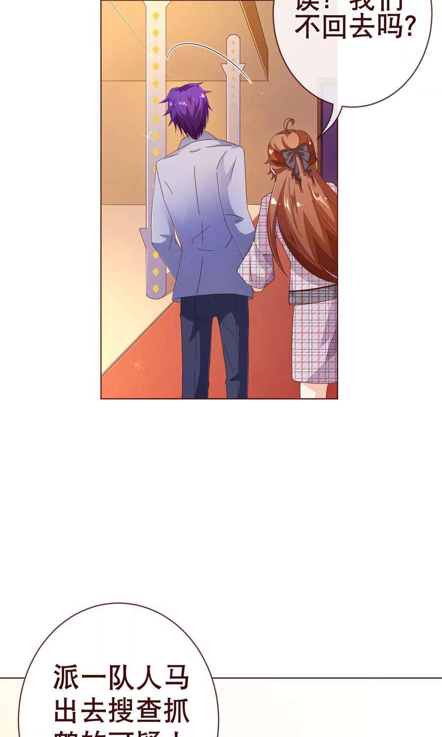 纯真总裁宠萌妻105话 驱逐