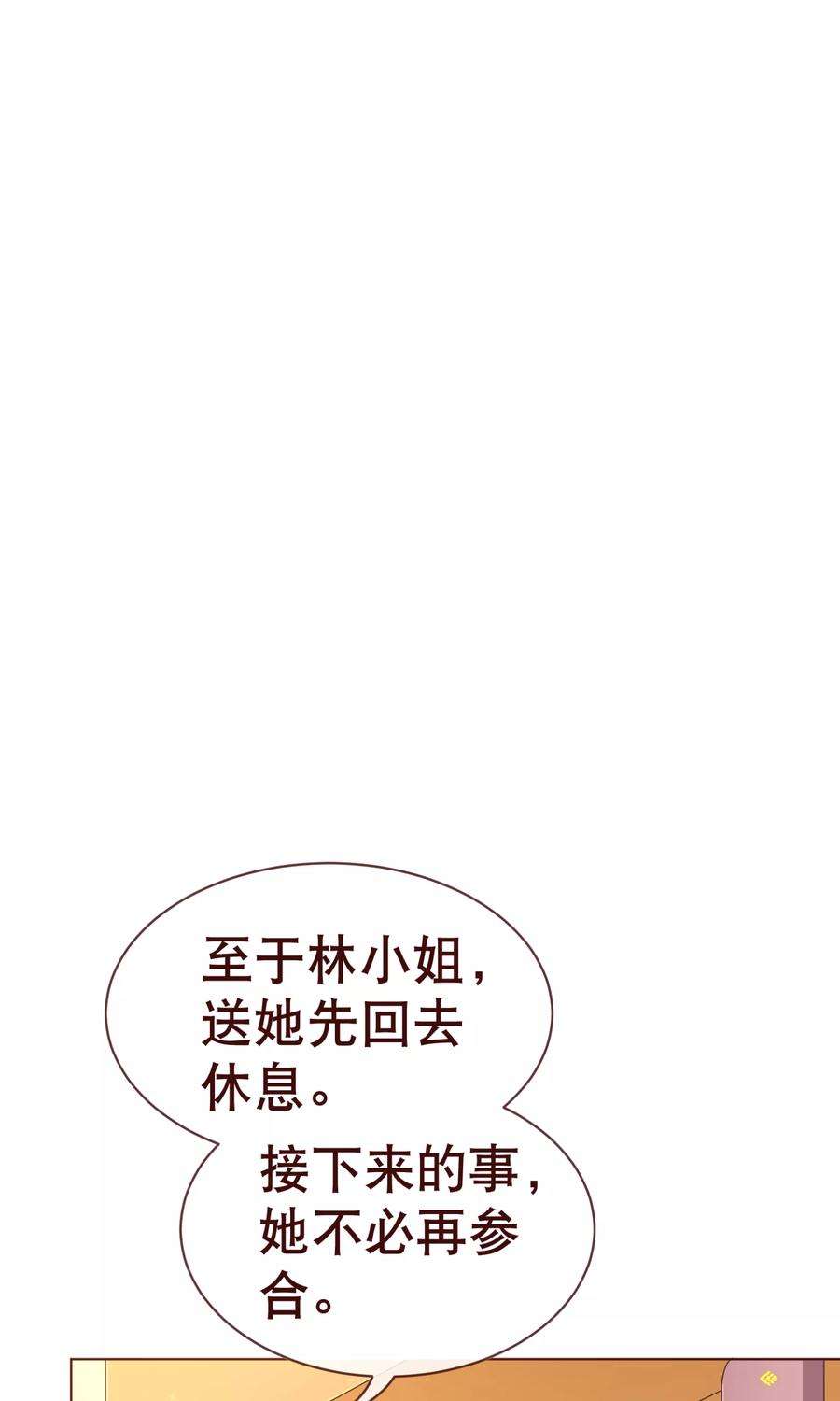 纯真总裁宠萌妻105话 驱逐