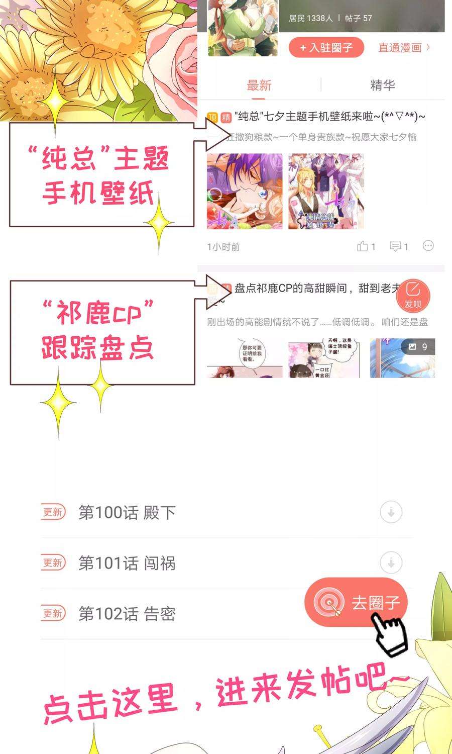 纯真总裁宠萌妻105话 驱逐