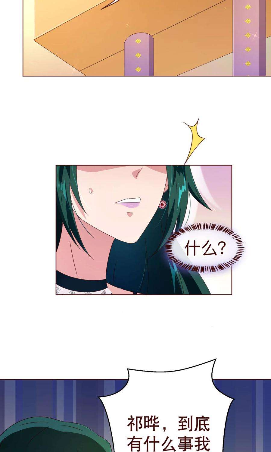 纯真总裁宠萌妻105话 驱逐