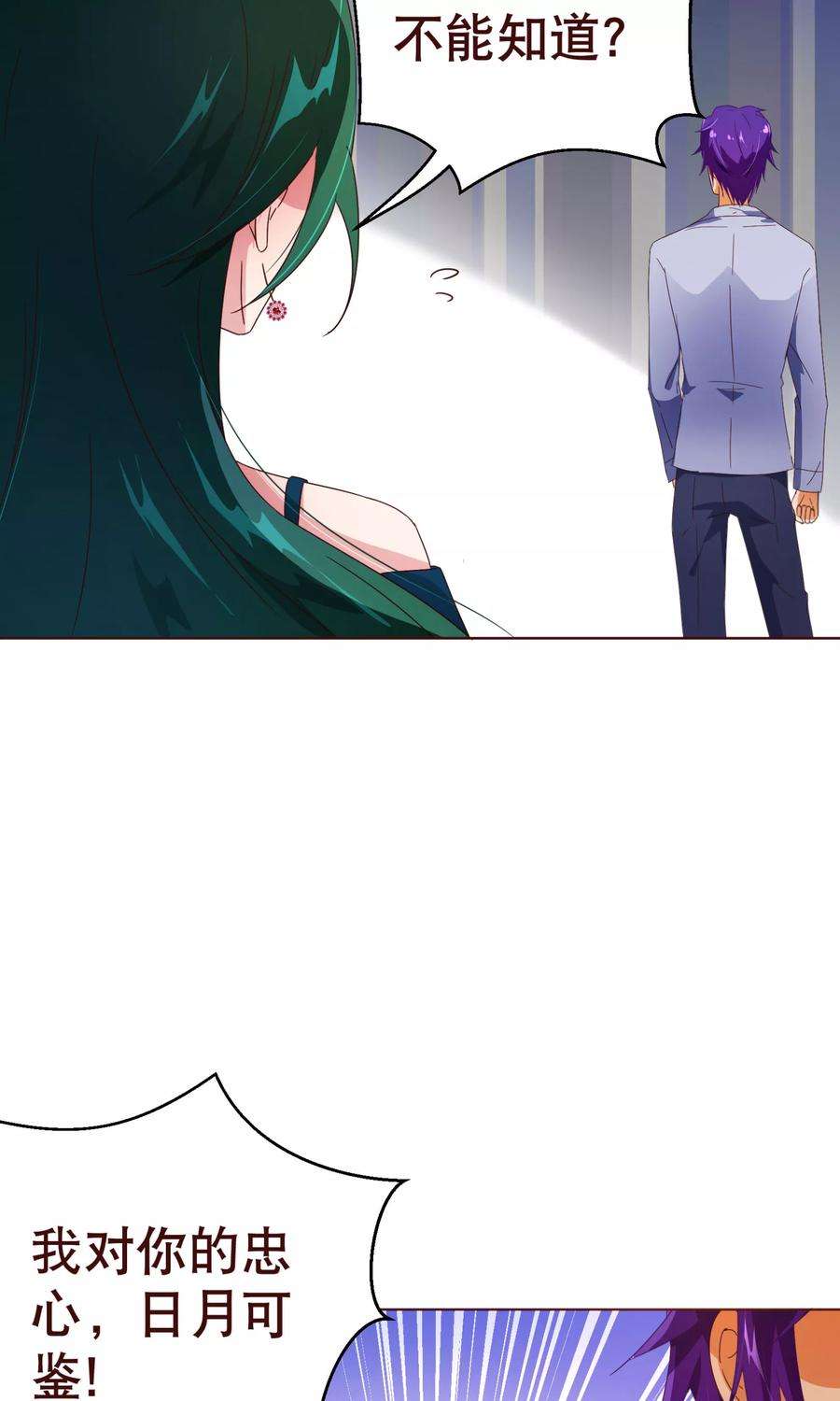 纯真总裁宠萌妻105话 驱逐