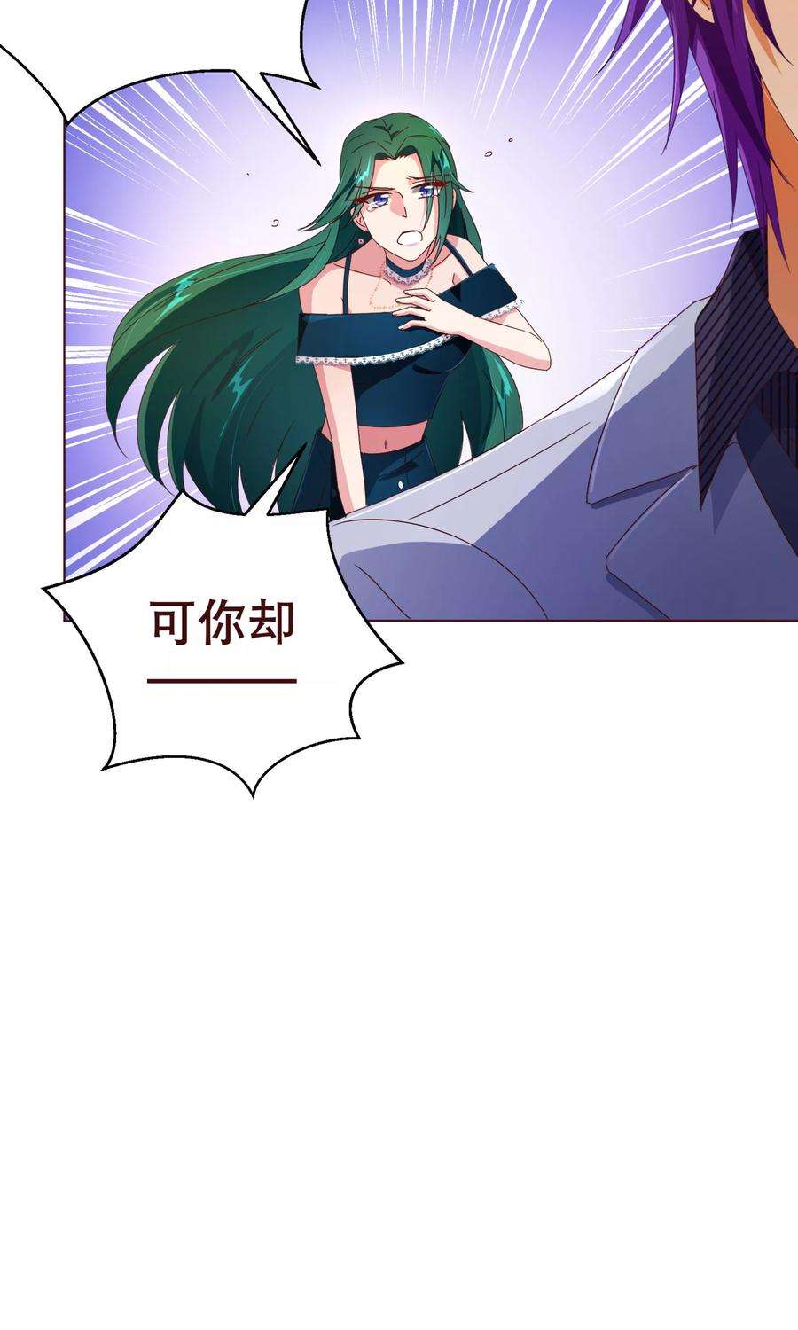 纯真总裁宠萌妻105话 驱逐