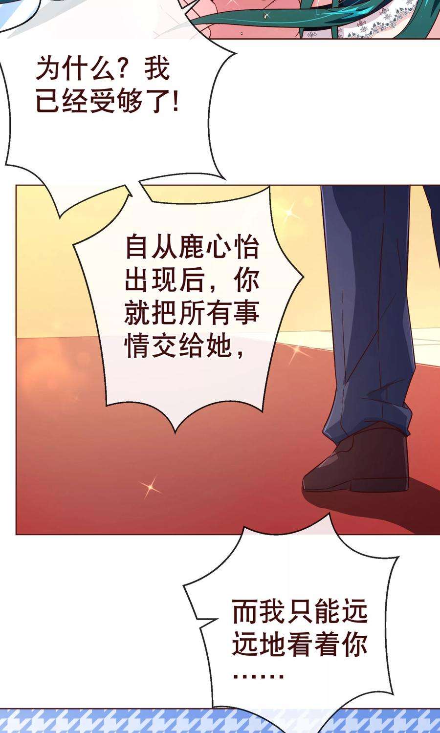 纯真总裁宠萌妻105话 驱逐