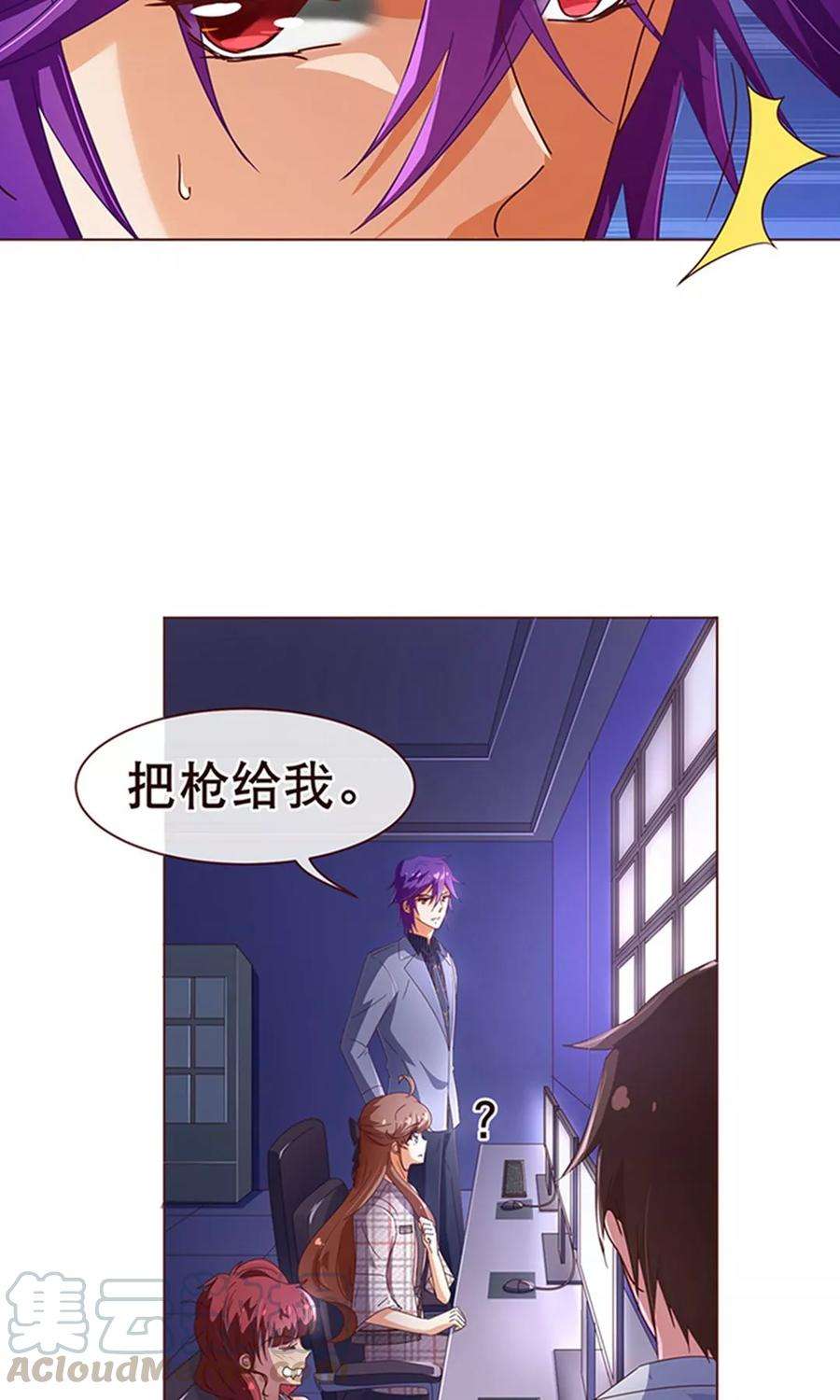 纯真总裁宠萌妻106话 为你