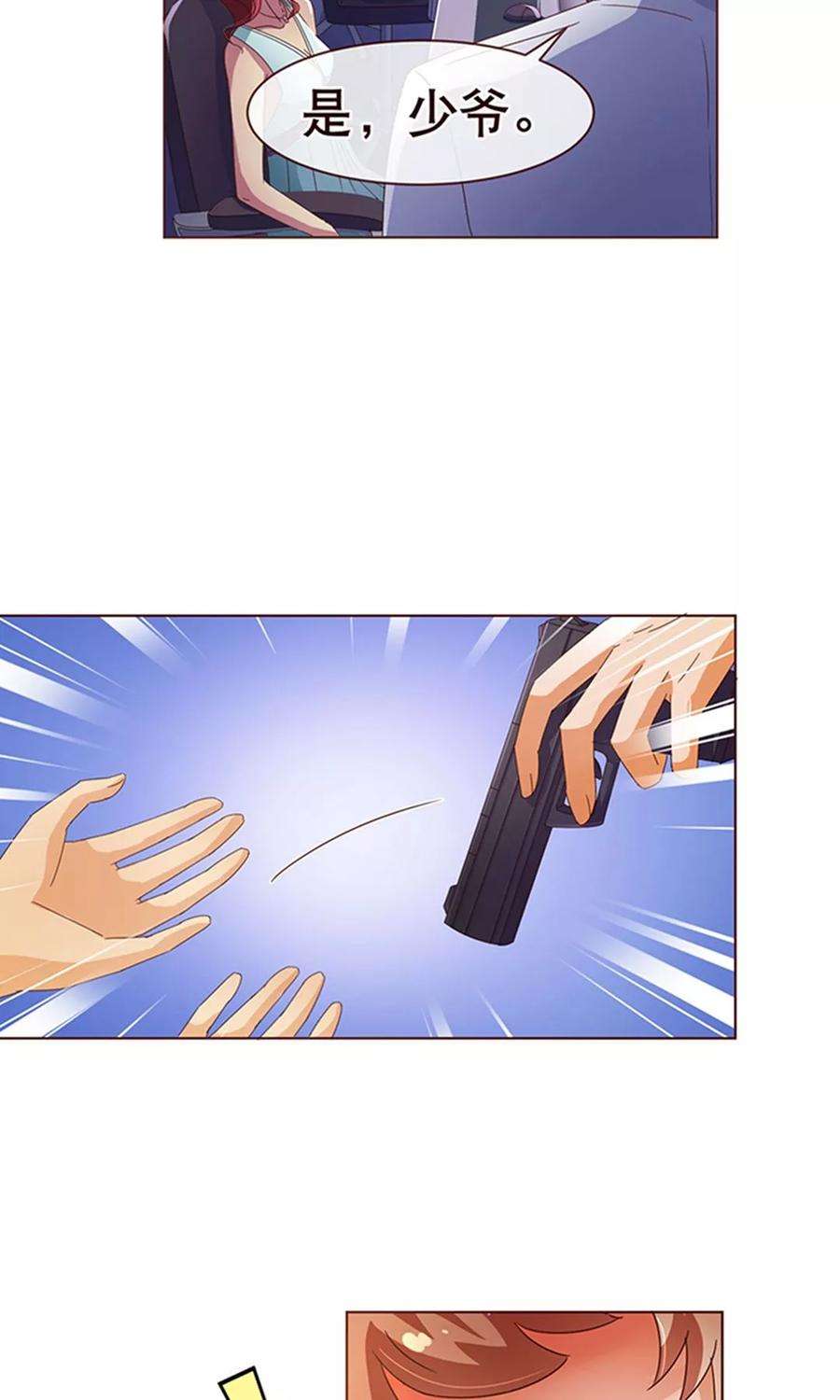 纯真总裁宠萌妻106话 为你