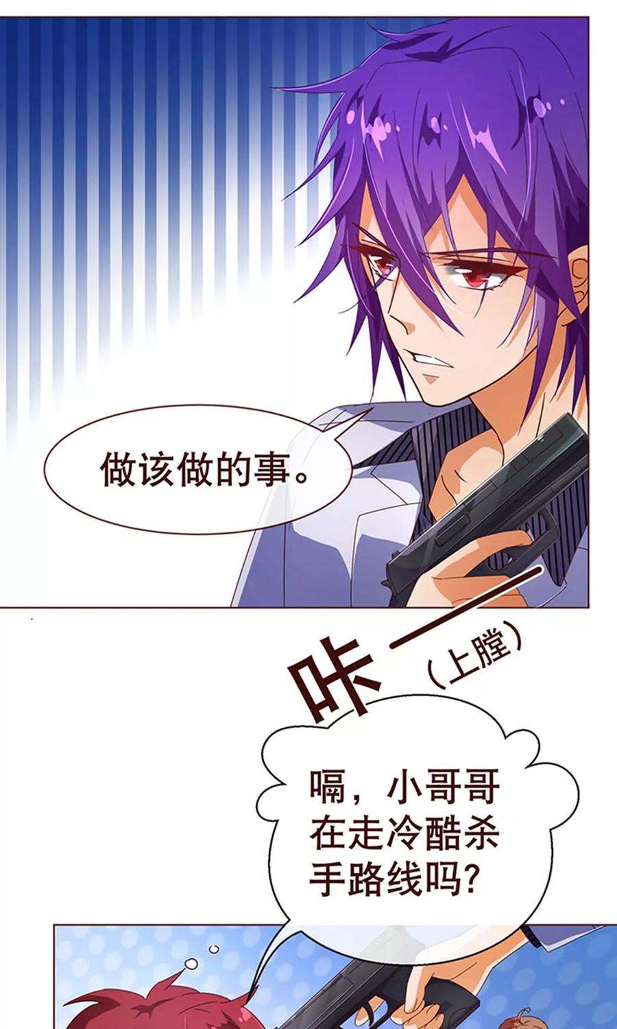 纯真总裁宠萌妻106话 为你