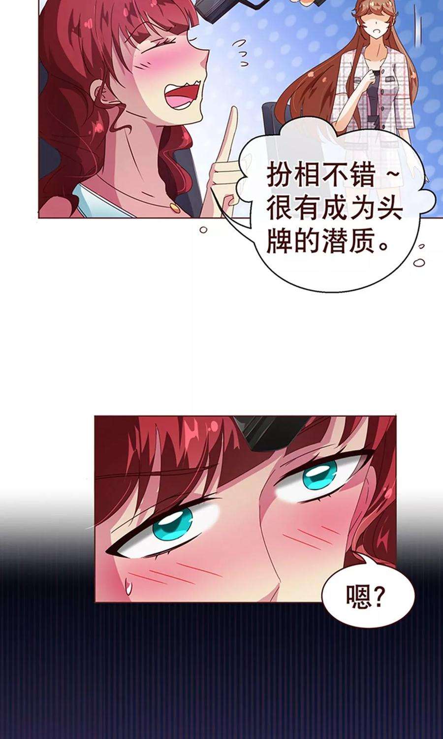 纯真总裁宠萌妻106话 为你