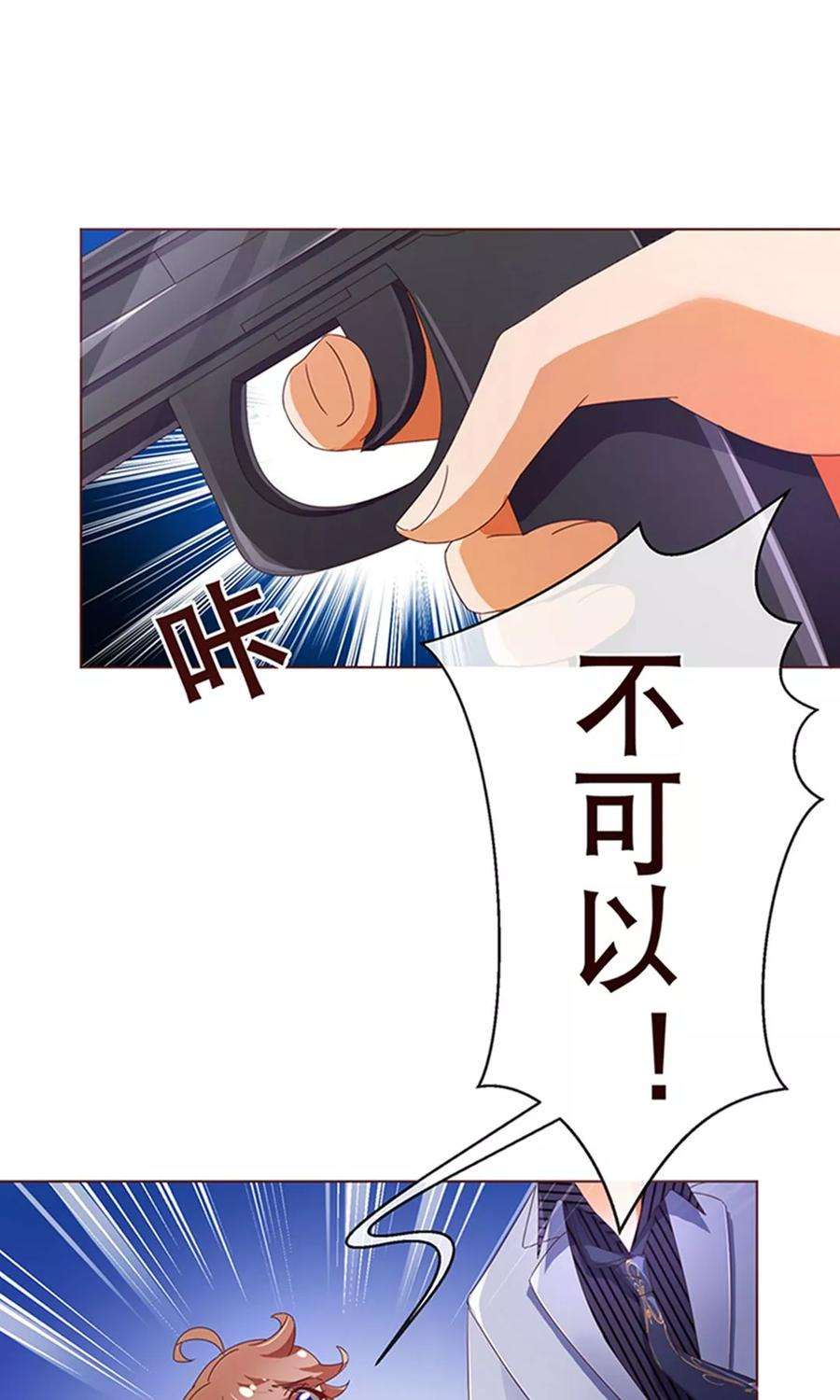 纯真总裁宠萌妻106话 为你