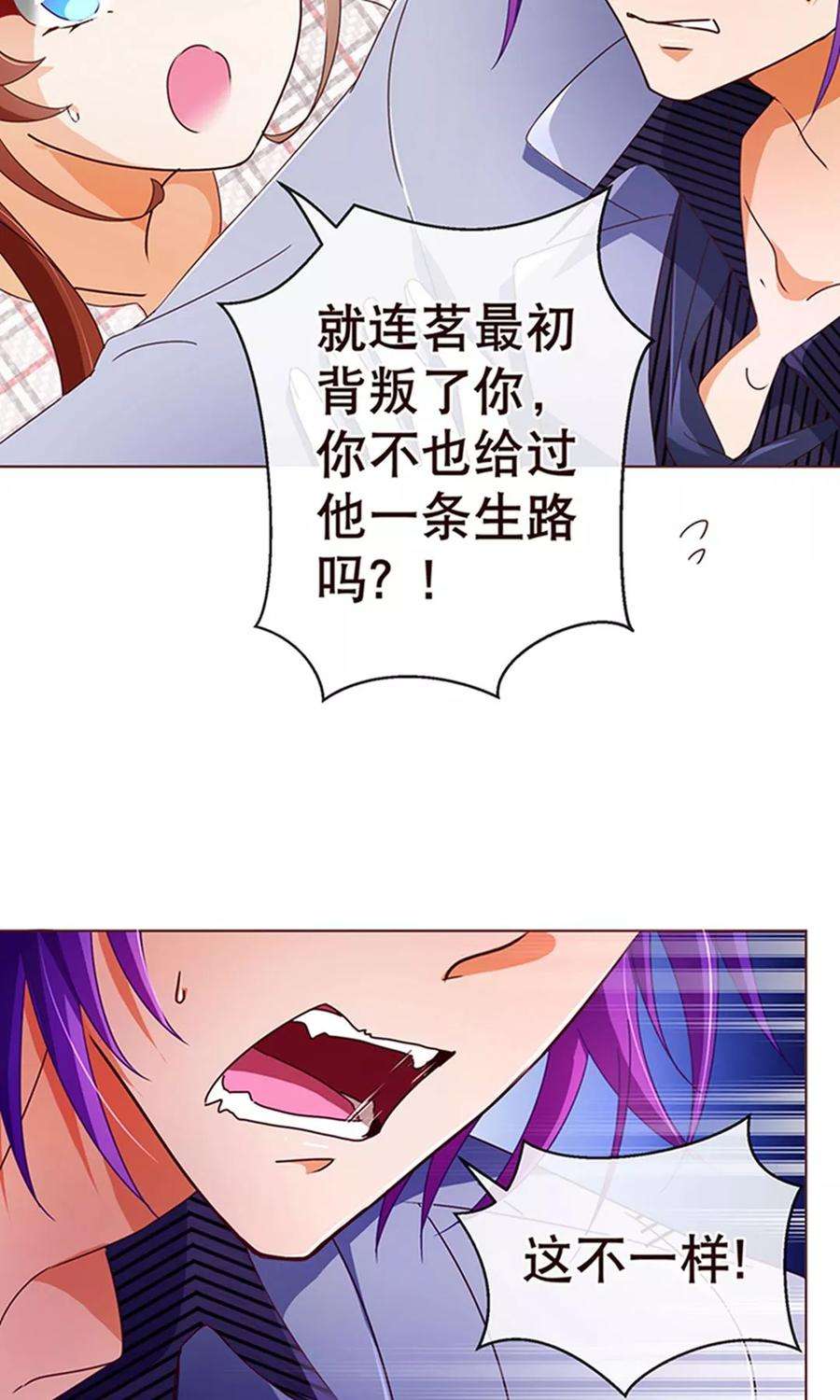 纯真总裁宠萌妻106话 为你