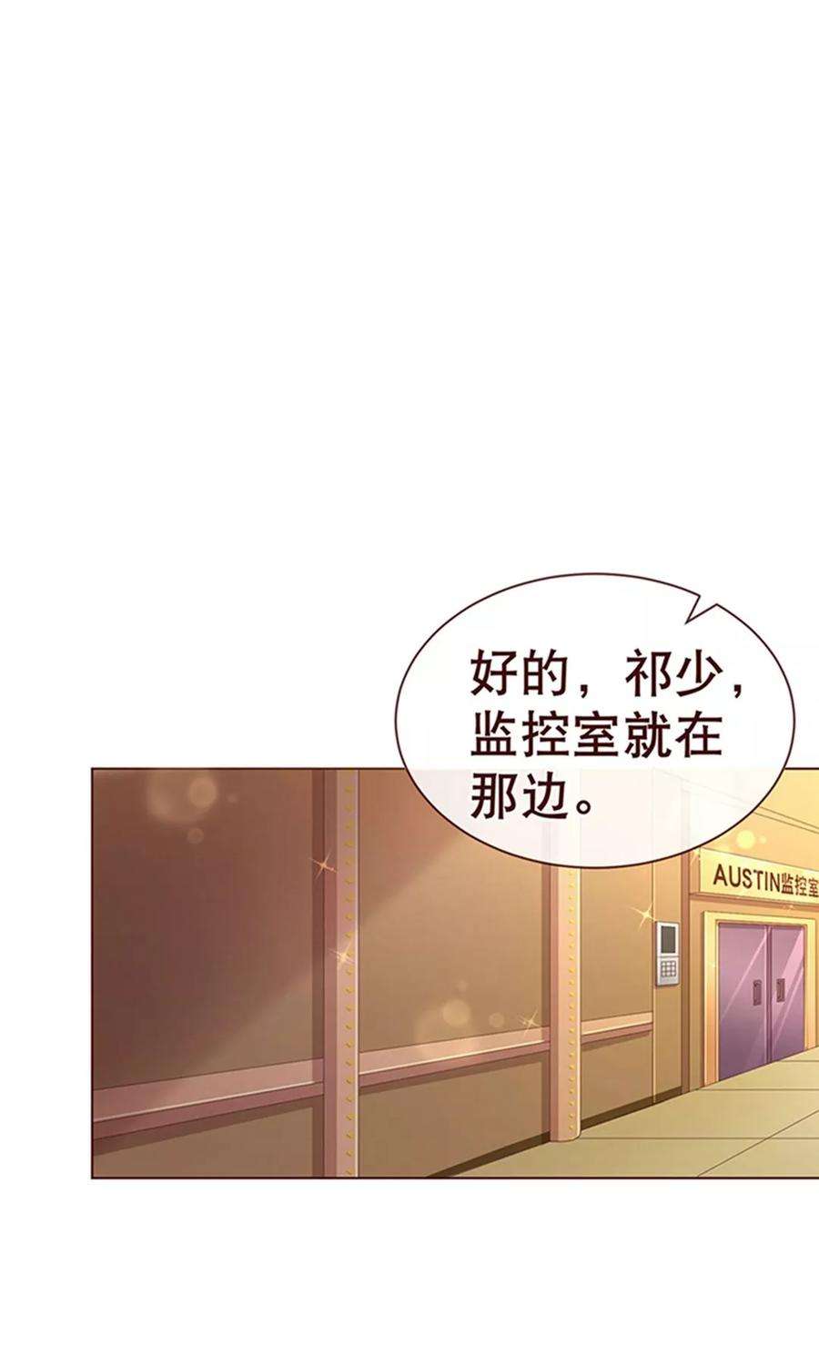 纯真总裁宠萌妻106话 为你