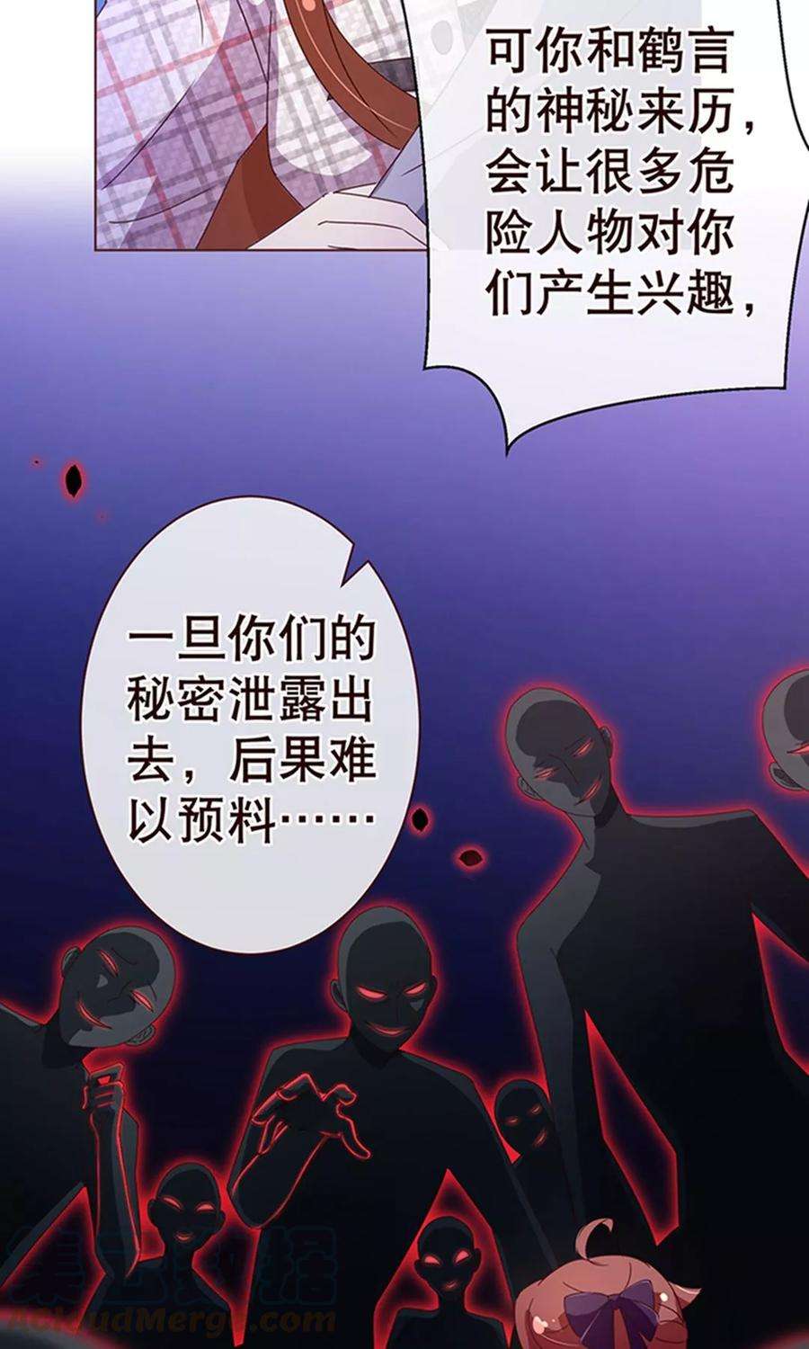 纯真总裁宠萌妻106话 为你