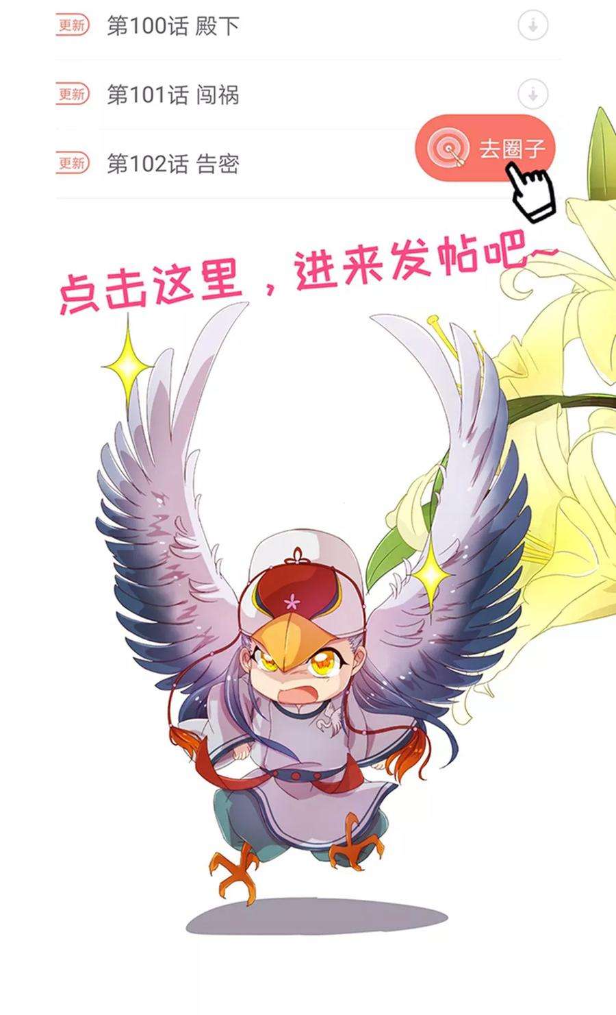 纯真总裁宠萌妻106话 为你