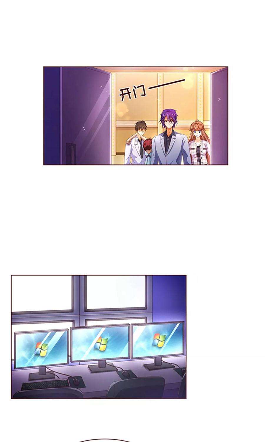 纯真总裁宠萌妻106话 为你