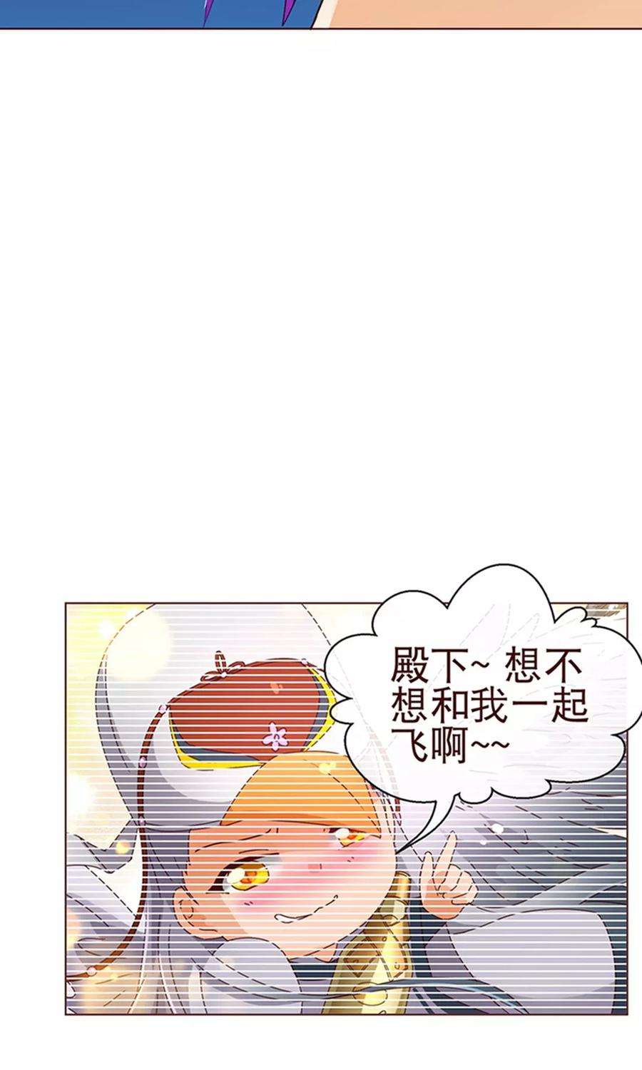 纯真总裁宠萌妻106话 为你