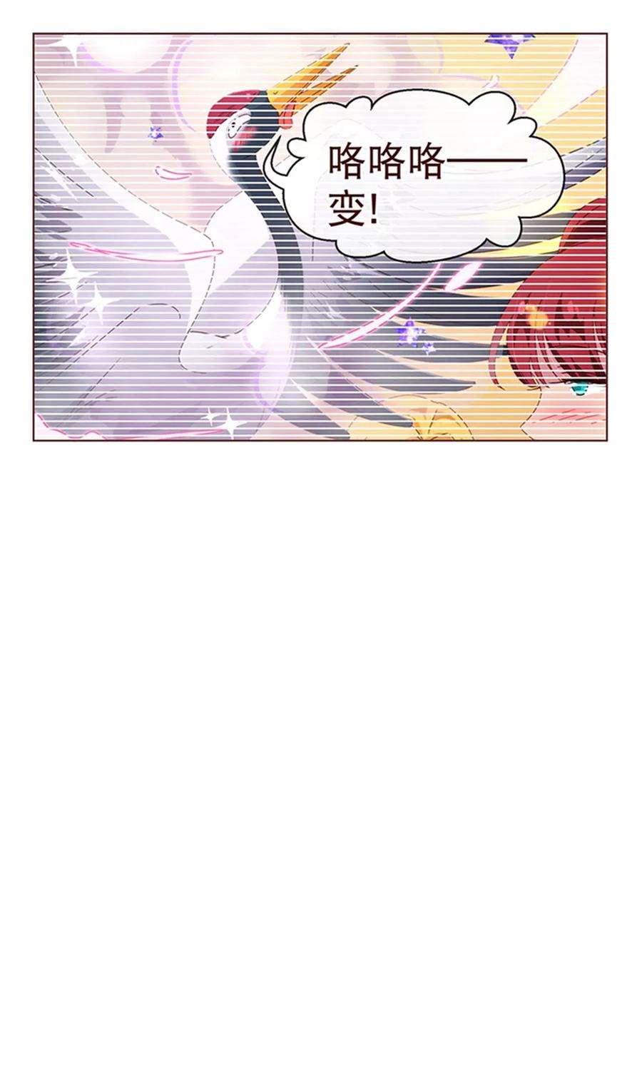 纯真总裁宠萌妻106话 为你