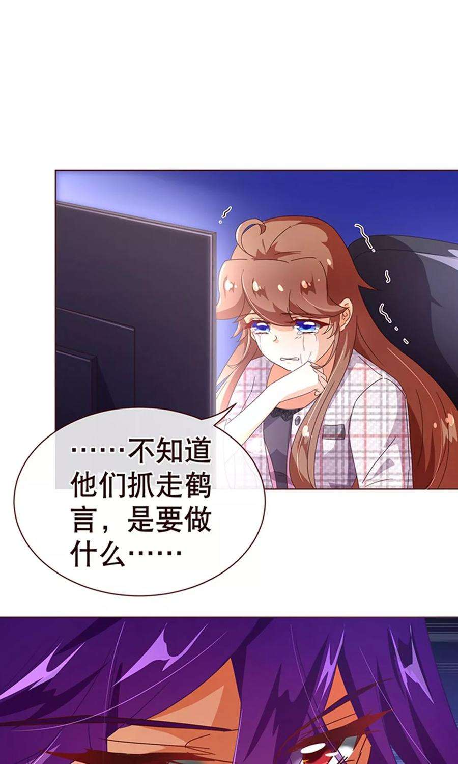 纯真总裁宠萌妻106话 为你