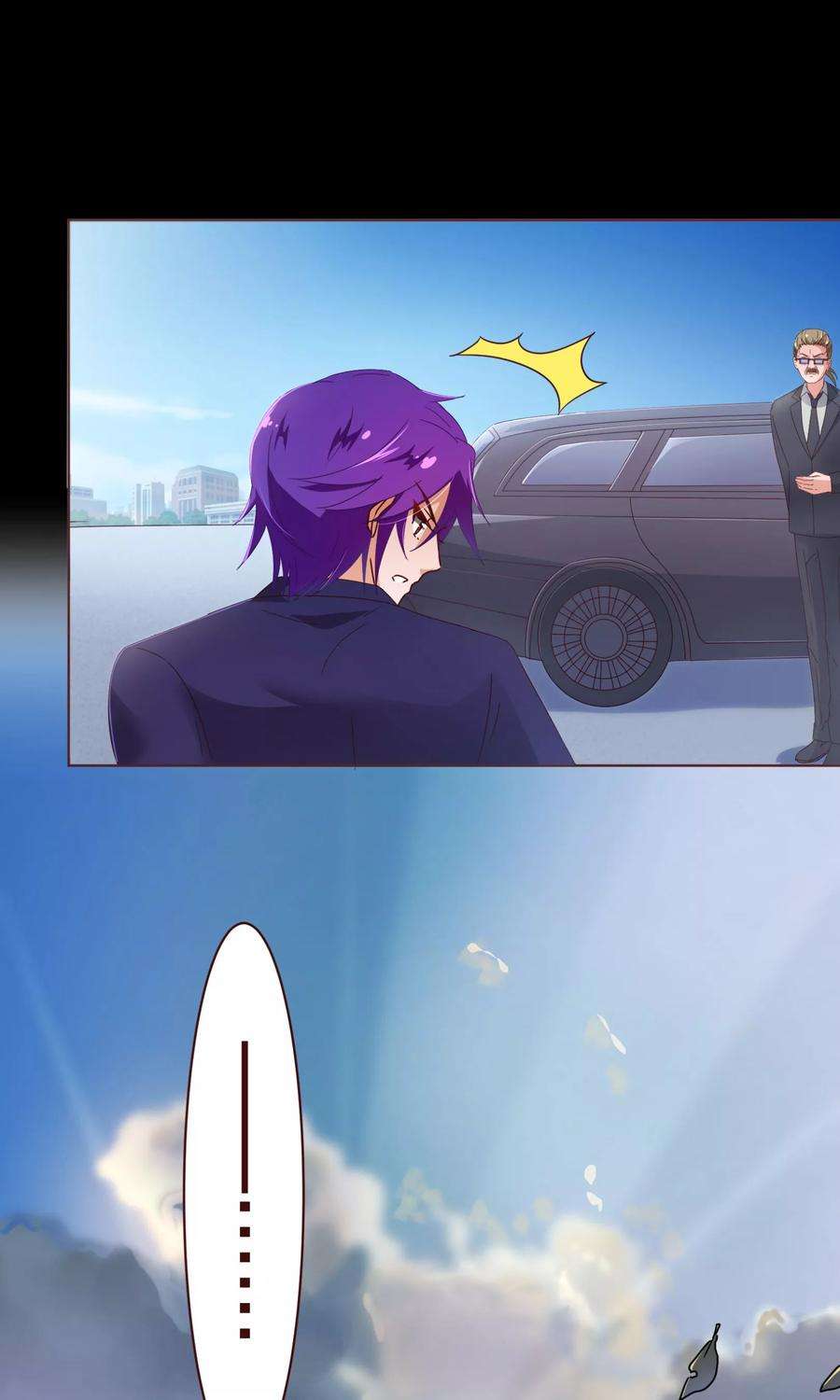 纯真总裁宠萌妻107话 在乎