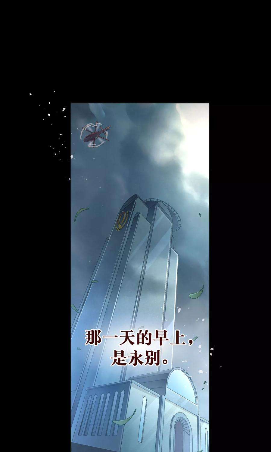 纯真总裁宠萌妻107话 在乎