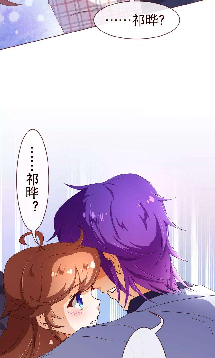 纯真总裁宠萌妻107话 在乎