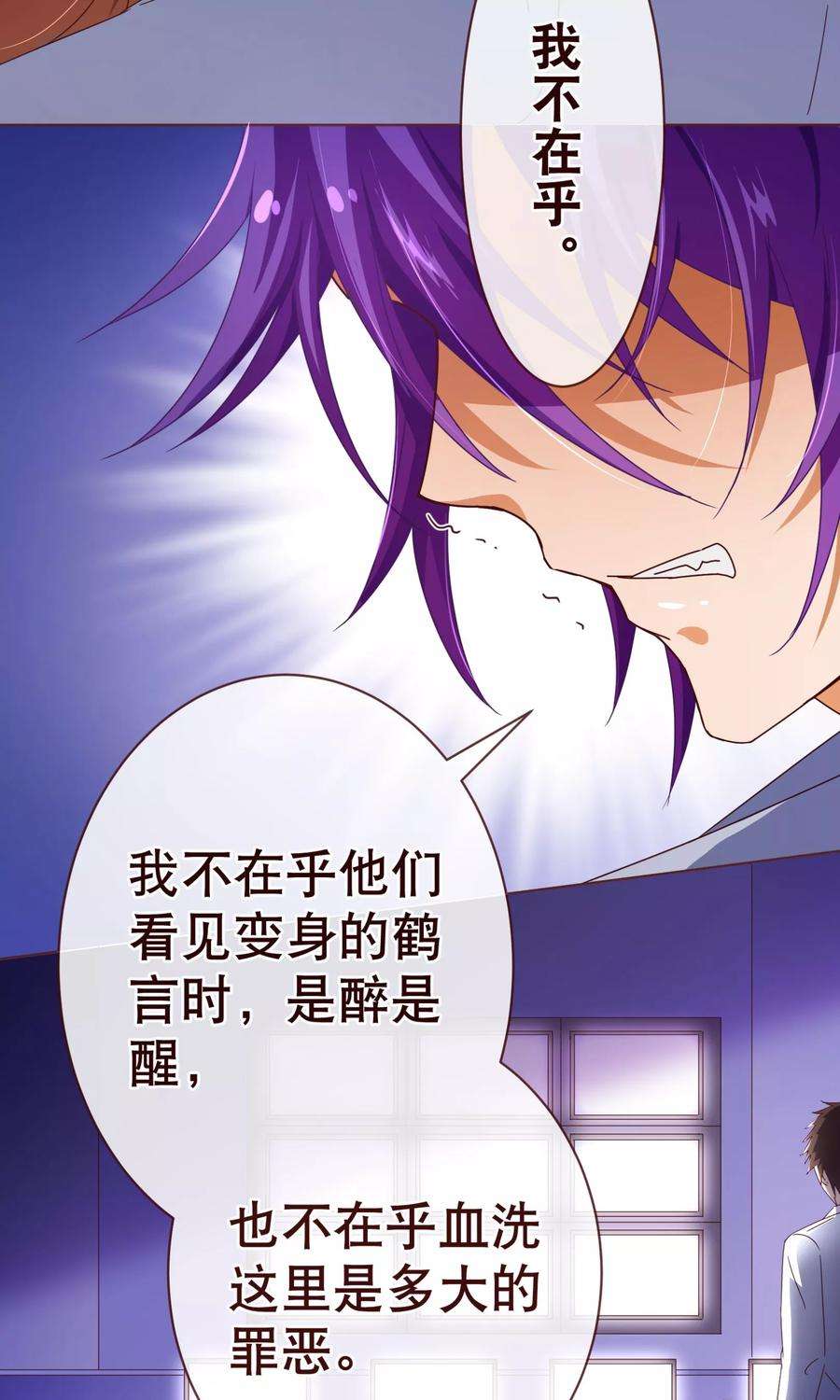 纯真总裁宠萌妻107话 在乎